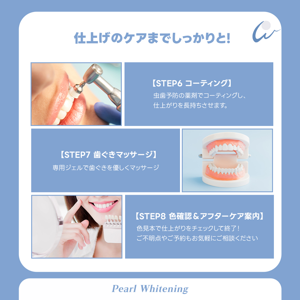 ホワイトニング歯科