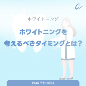 大阪市梅田歯科