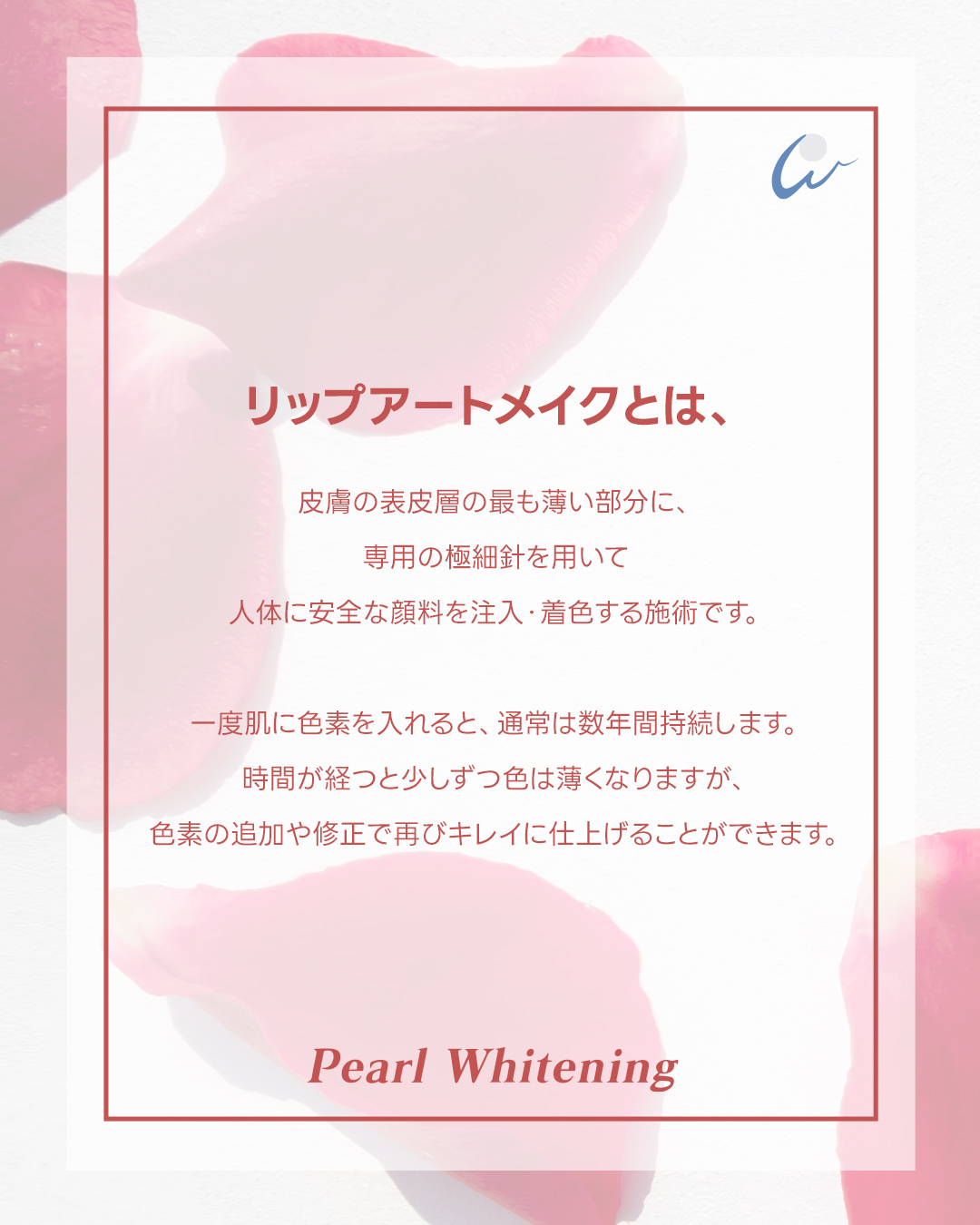 リップ アートメイク 大阪