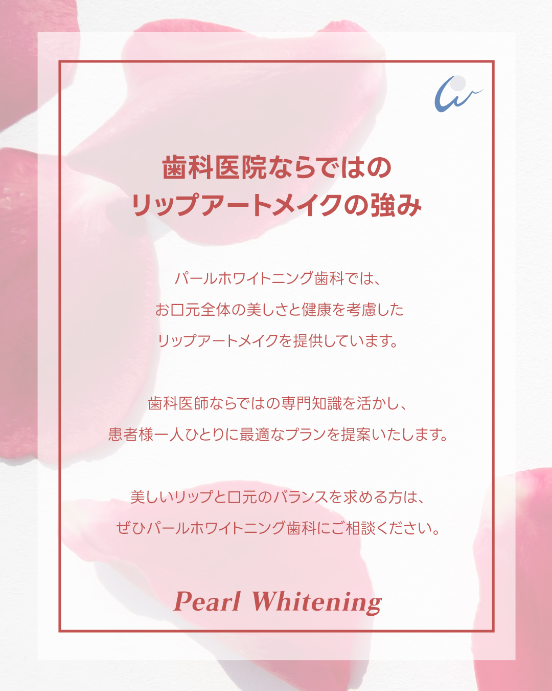 梅田リップアートメイク