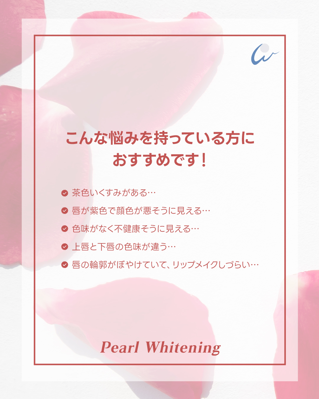 梅田リップアートメイク