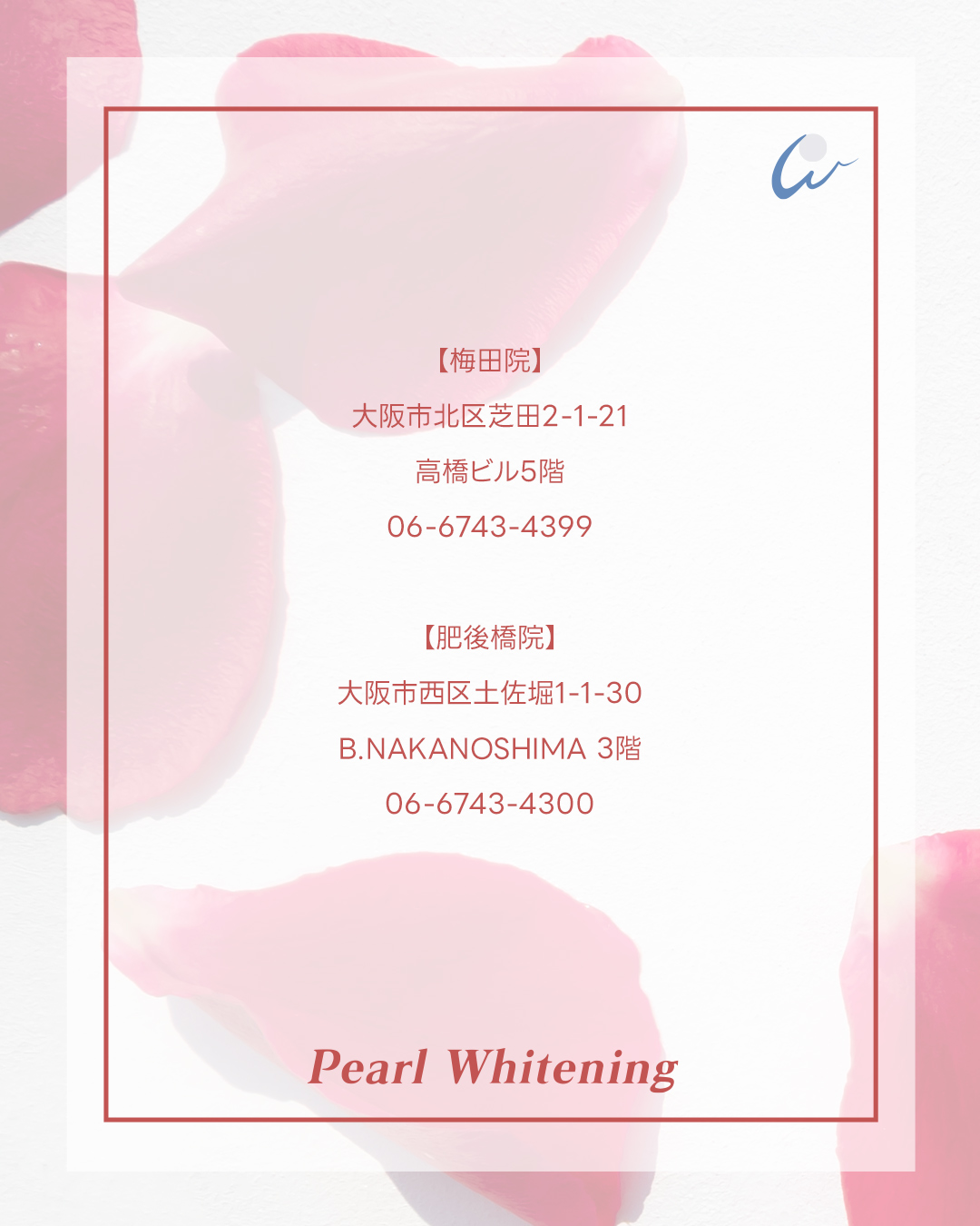 梅田リップアートメイク