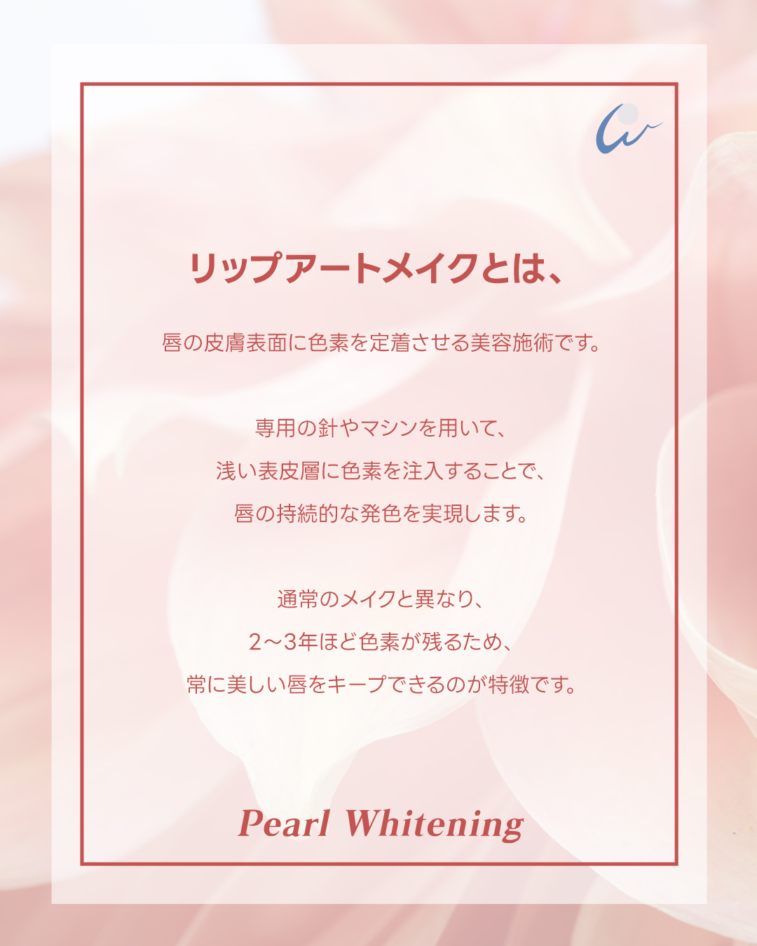 大阪ップアート歯科