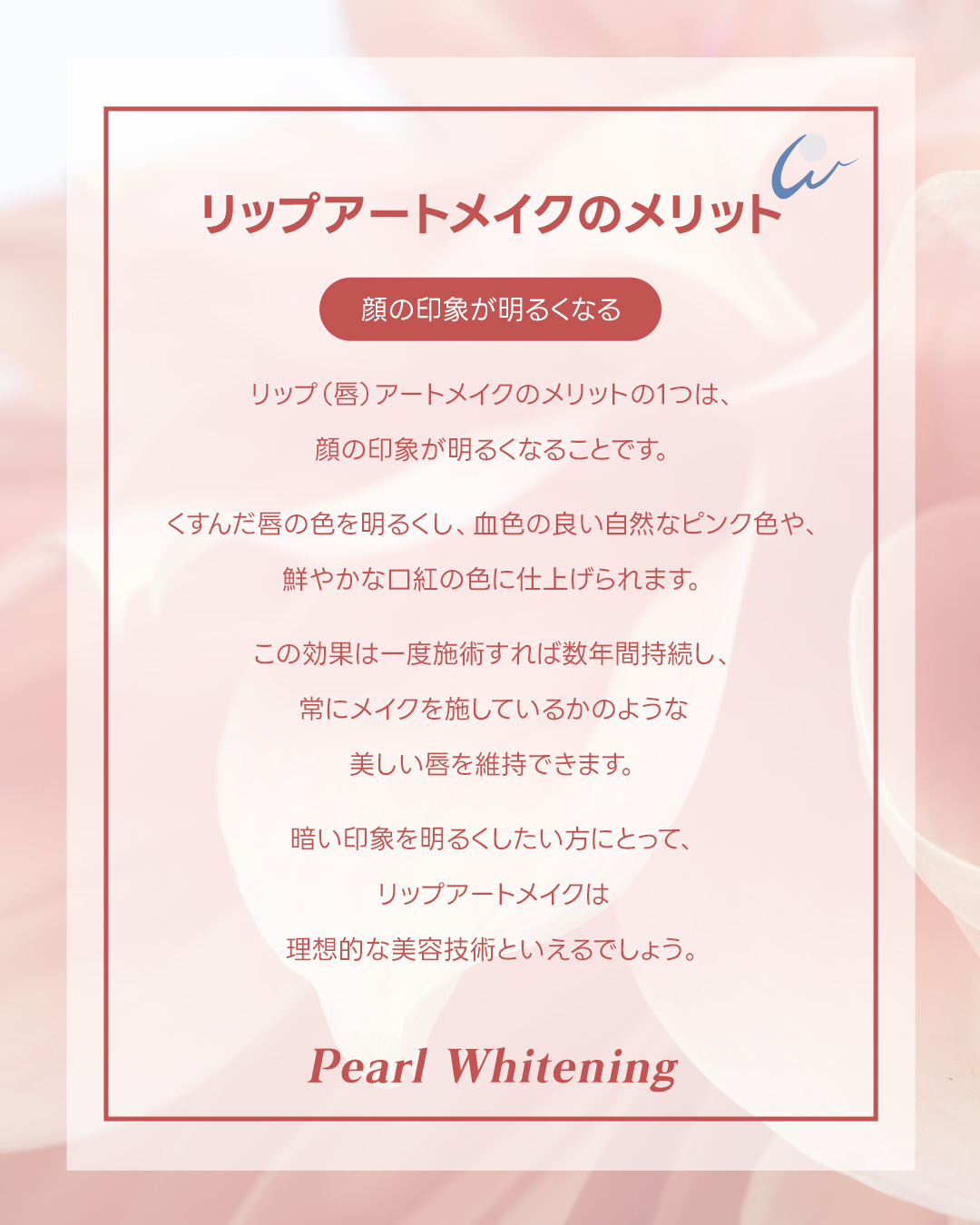 梅田リップアート