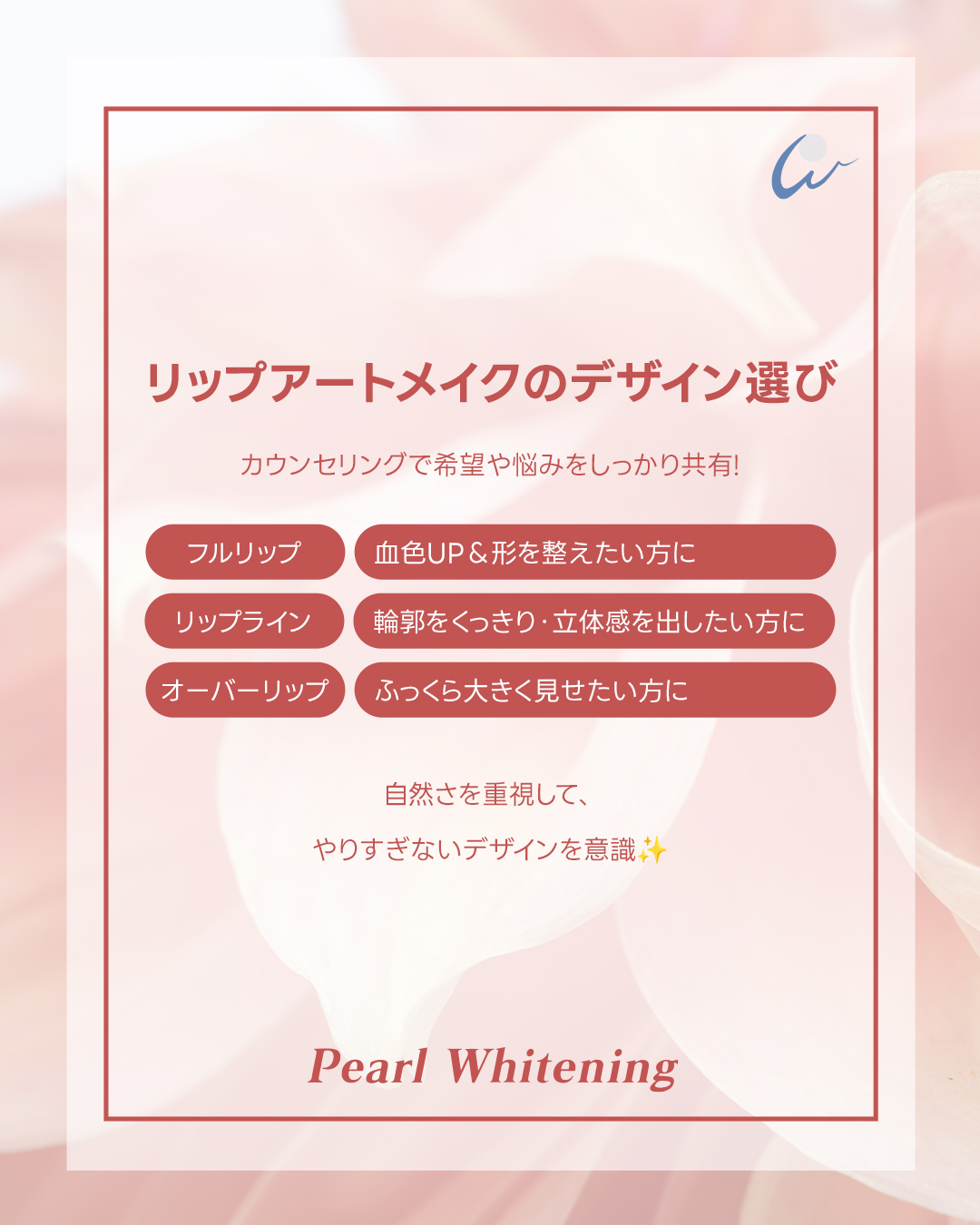 梅田リップアートメイク