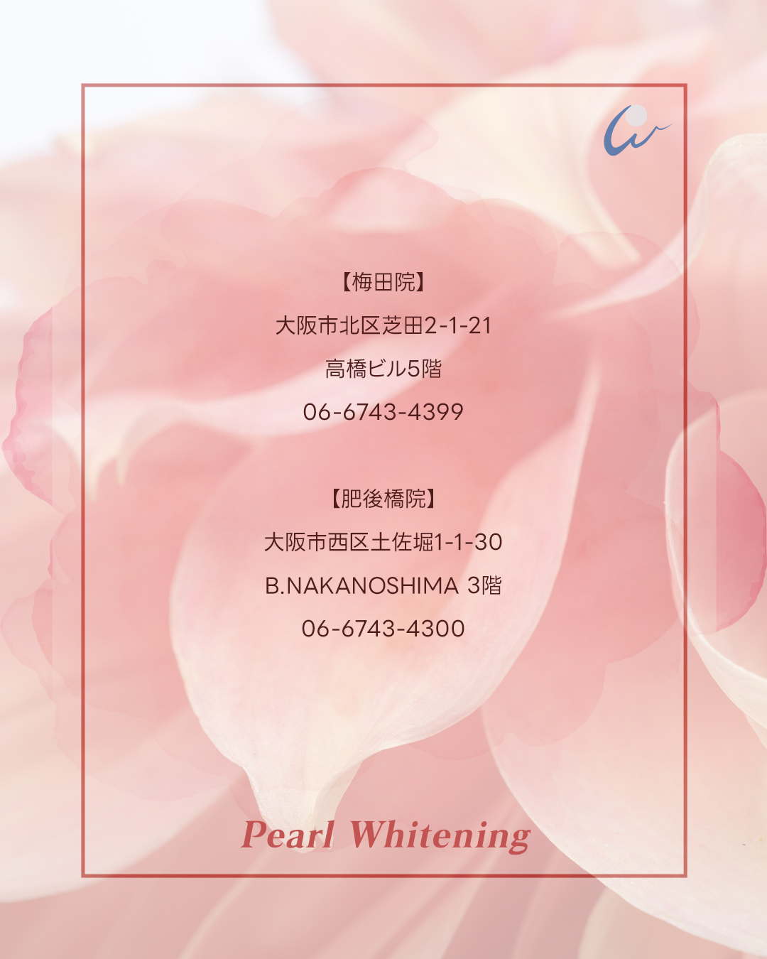 リップ アートメイク 肥後橋