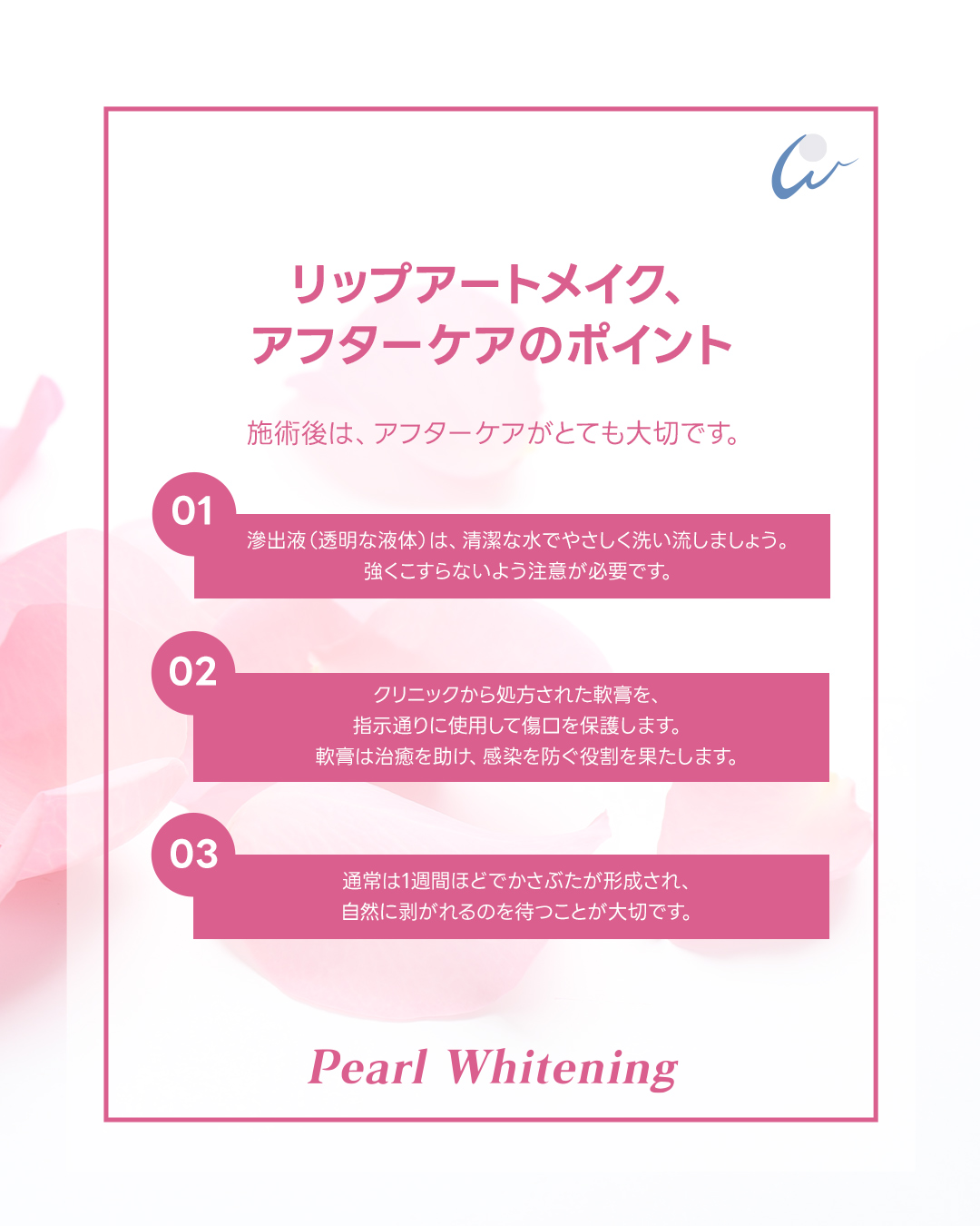 リップ アートメイク 梅田