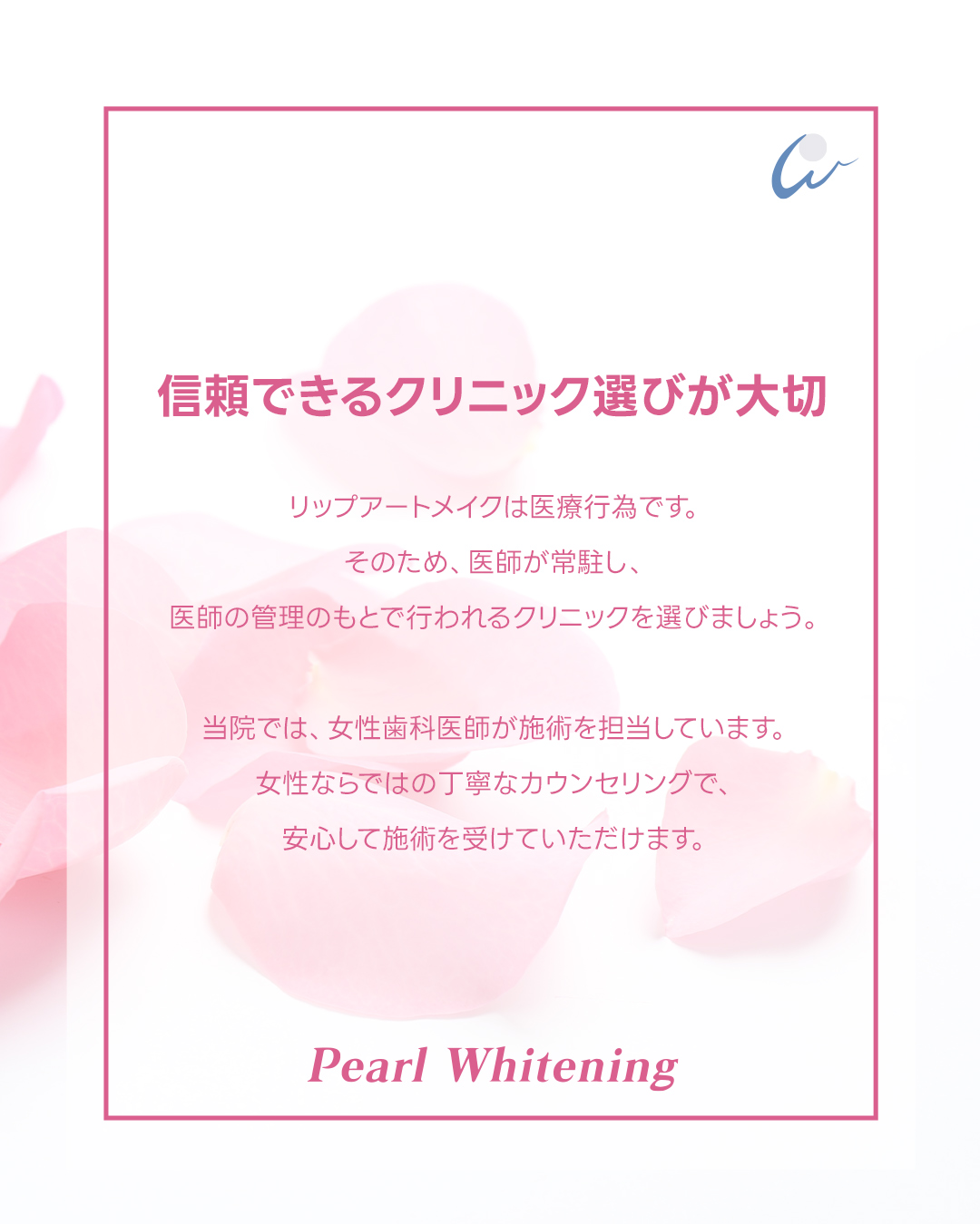 梅田リップアート歯科