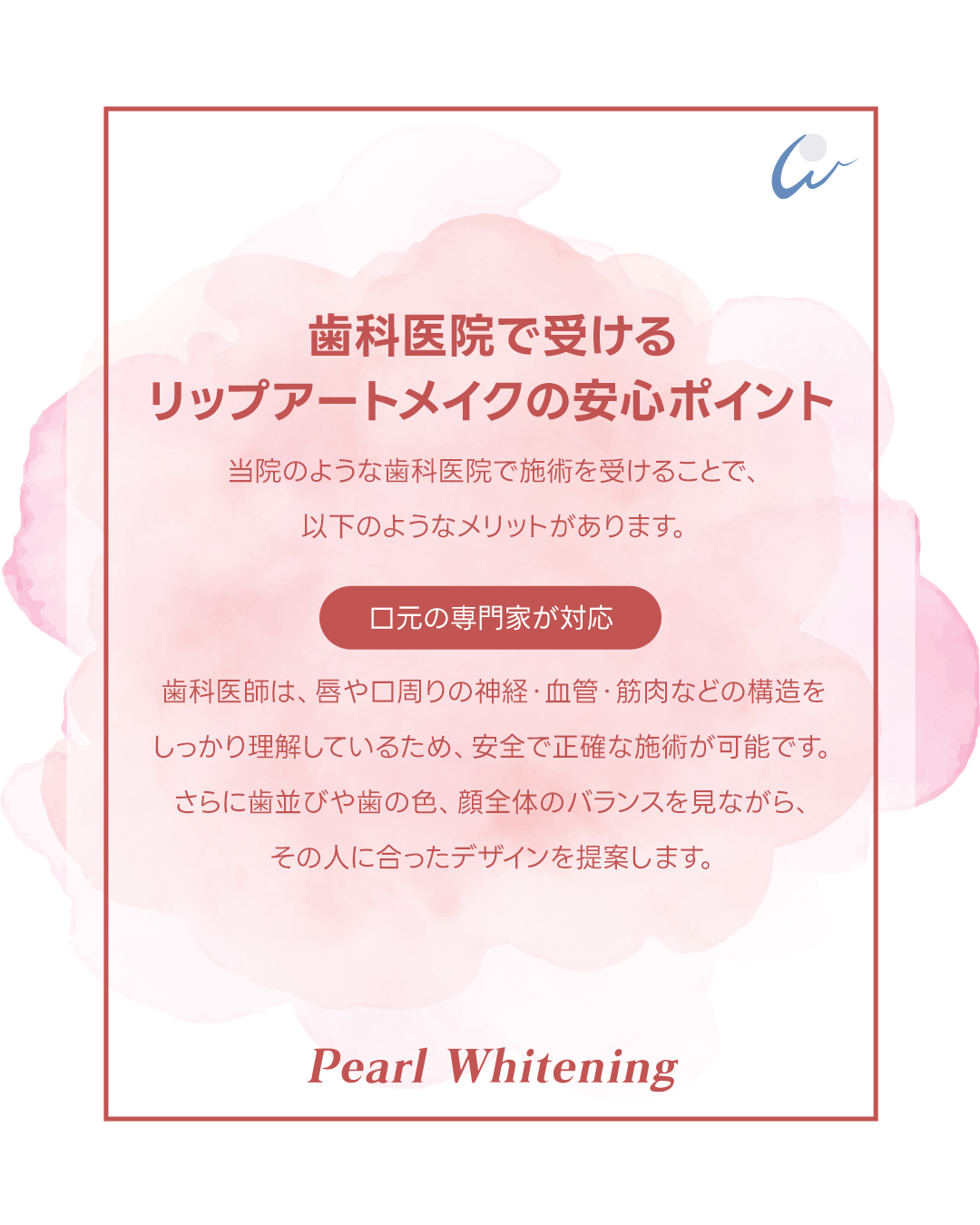 大阪 リップ アートメイク