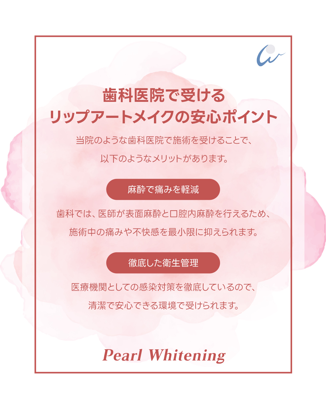 大阪ップアート歯科