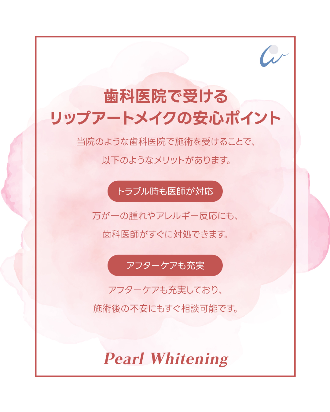 リップ アートメイク 梅田