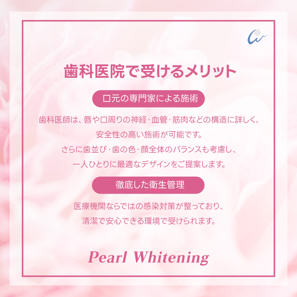 大阪リップ アートメイク