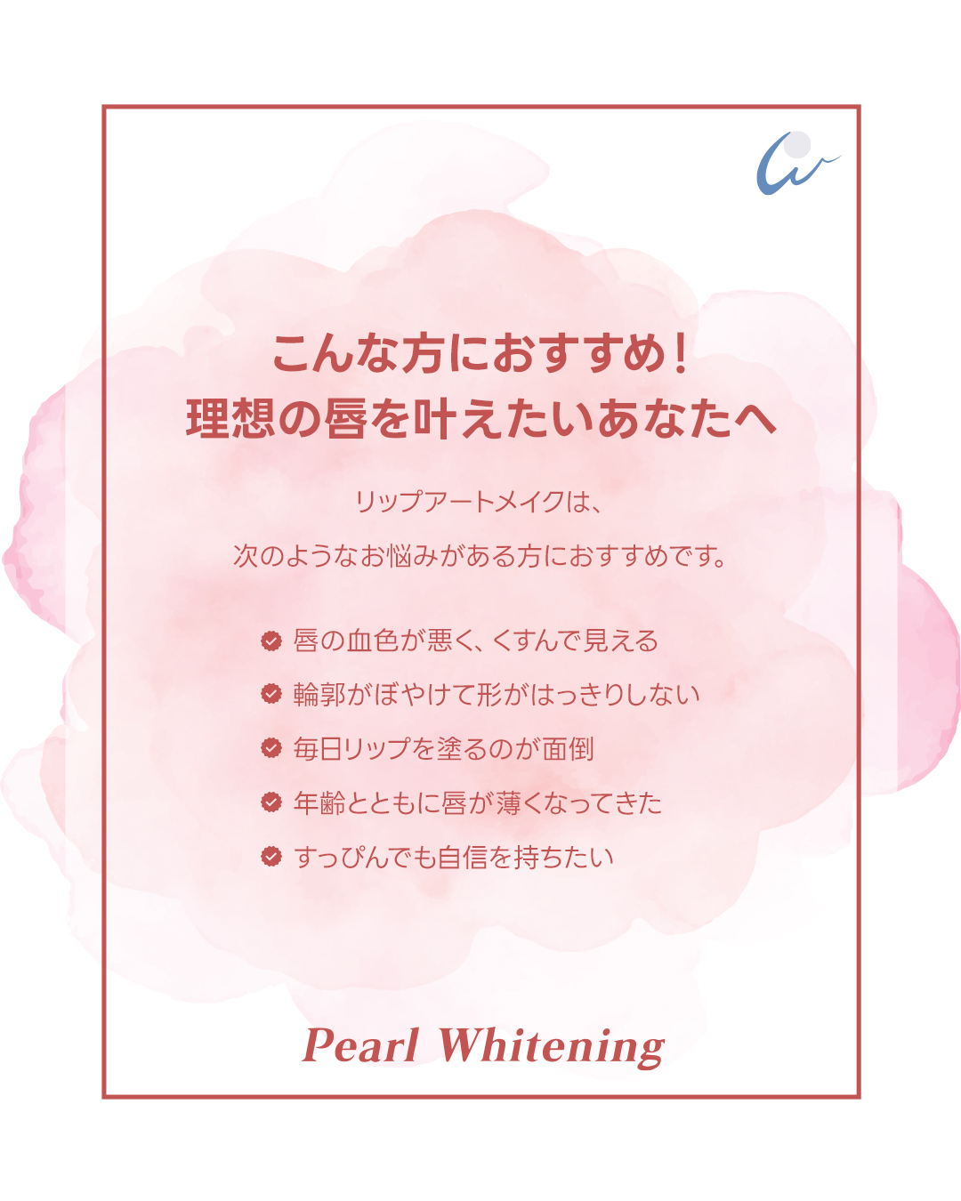 梅田リップアート