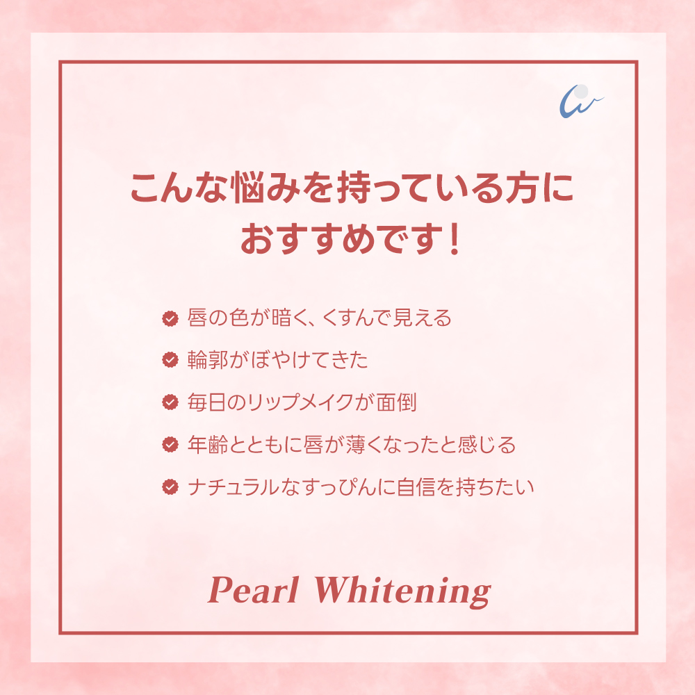 大阪 リップアートメイク