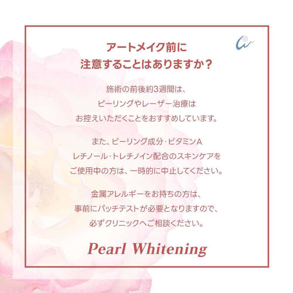 リップ アートメイク 大阪