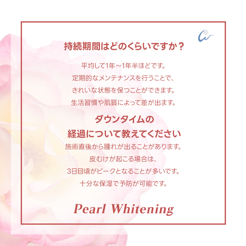 リップ アートメイク 大阪