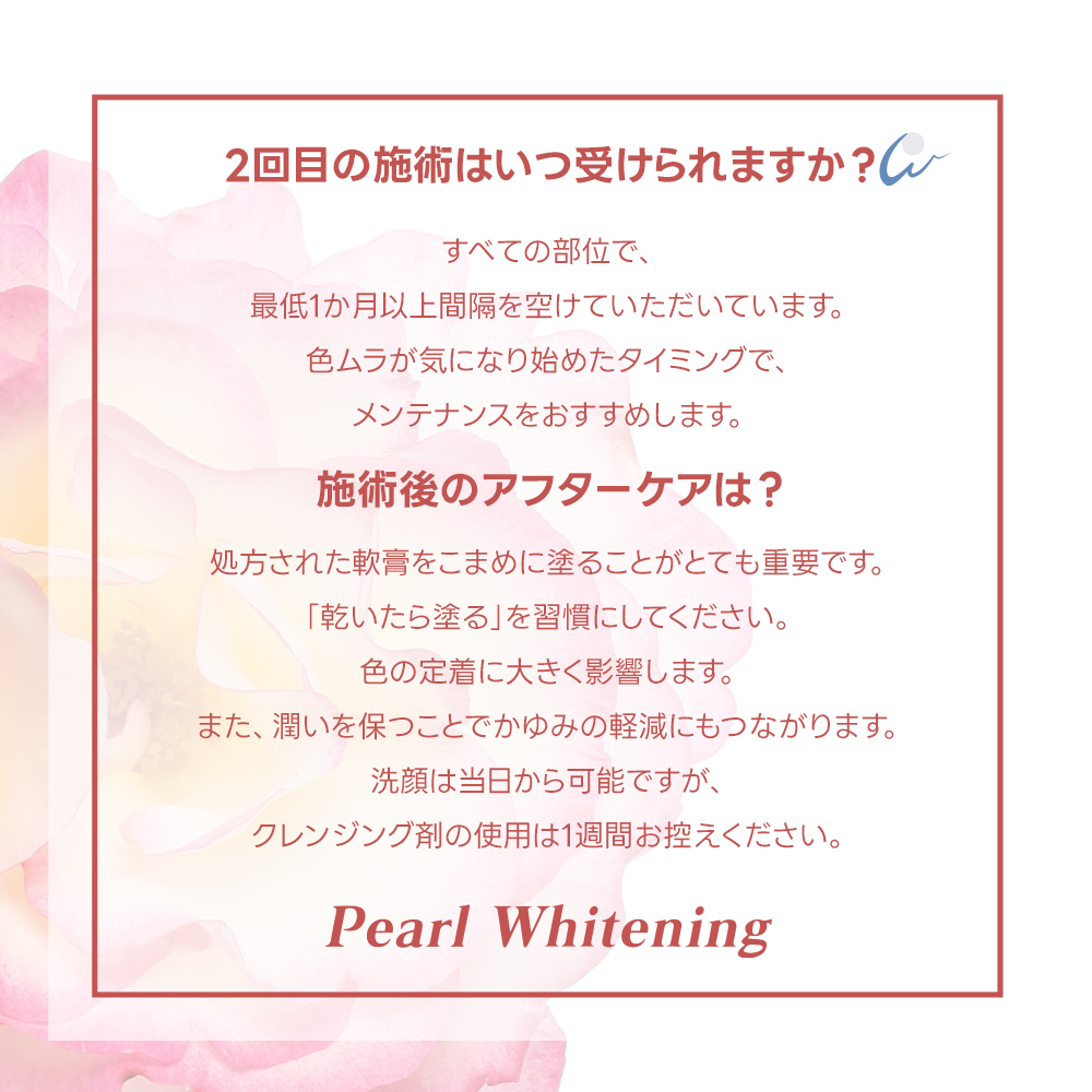 リップ アートメイク 大阪